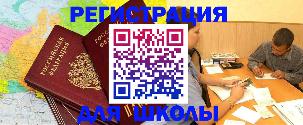 временная регистрация адрес в Мытищах