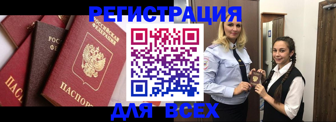 прописка гарантия в Мытищах