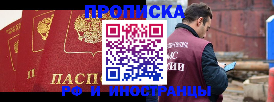 пропишу в квартире в Мытищах