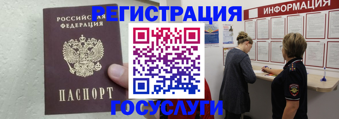 временная регистрация купить в Мытищах