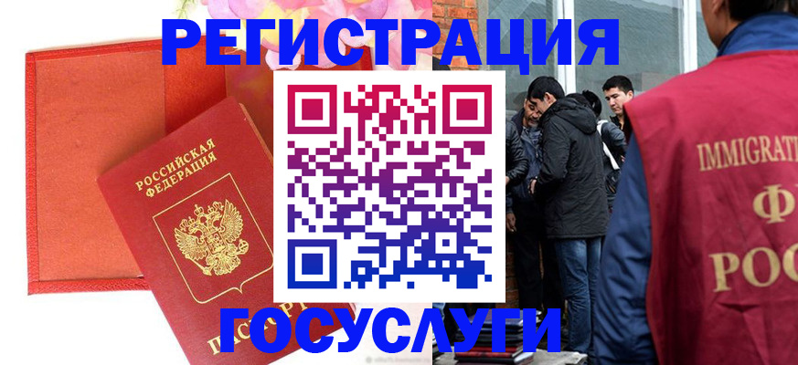 регистрация для школы в Мытищах