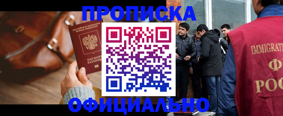 временная регистрация адрес в Мытищах